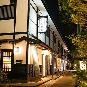 旅館 箱根温泉 湯宿 山の省